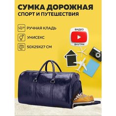 Сумка , 40 л, 50х29х27 см, ручная кладь, синий Ha Be