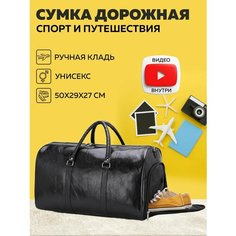 Сумка , 40 л, 50х29х27 см, ручная кладь, черный Ha Be