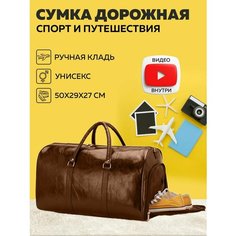 Сумка , 40 л, 50х29х27 см, ручная кладь, коричневый Ha Be