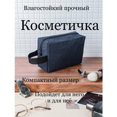 Косметичка 4х13х19 см, , синий ПодаркиЛенд