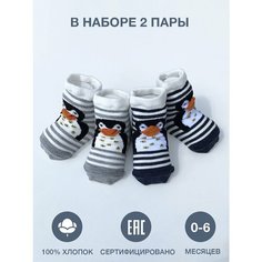 Носки Belino 2 пары, размер 0-6, , серый/синий