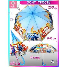 Зонт-трость Diniya, синий