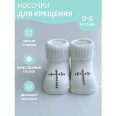 Носки Nimarko размер 0-6, , бежевый