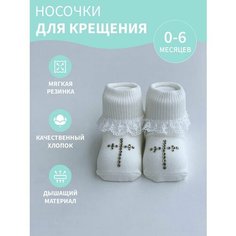 Носки Nimarko размер 0-6, , бежевый