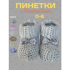 Носки Sullun socks размер 0-6, , серый..