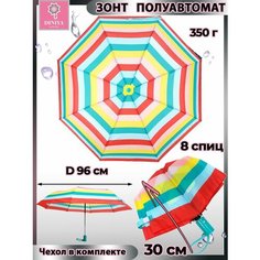 Зонт Diniya, разноцветный