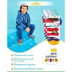 Носки OMSA KIDS 3 пары, размер 27/30, , розовый