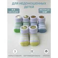 Носки Sullun socks 3 пары, размер 0-3, , голубой
