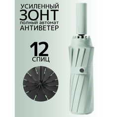 Зонт , светло-зеленый Rechar