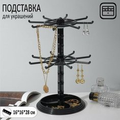 Подставка Queen Fair, 16х28х28 см, , черный