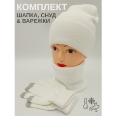 Шапка бини faiz, размер OneSize, белый белоснежный