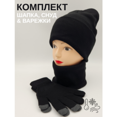 Шапка бини faiz, размер OneSize, черный/черный