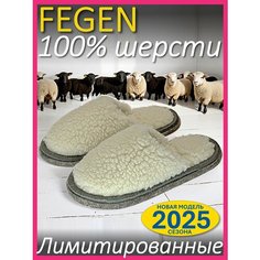 Тапочки Fegen Меховые премиальные домашние тапочки Fegen, размер 40-43, L/XL, белый