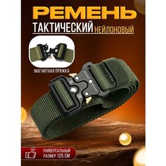 Ремень My home KN, размер 130, зеленый, серый