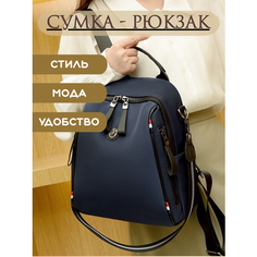 Сумка-рюкзак Gregorini, синий