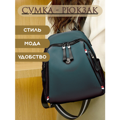 Сумка-рюкзак Gregorini, зеленый