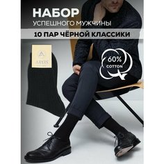 Носки AROS, комплект, 10 пар, размер 25, черный