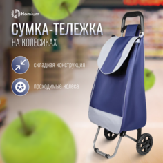 Сумка-тележка Homium, 35 л, 35х85х27 см, ручная кладь, синий