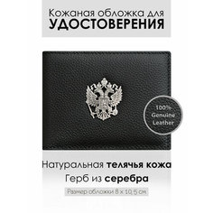 Обложка для удостоверения VG кожаные аксессуары, черный/зернистый