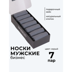 Носки NosMag, комплект, 7 пар, размер 27, серый