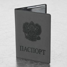 Обложка для паспорта STAFF, светло-серый