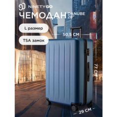 Чемодан-самокат NINETYGO Danube Luggage, 100 л, размер L, синий