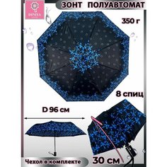 Зонт Diniya, темно-синий