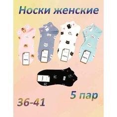 Носки , комплект, 5 пар, размер 36-41, разноцветные Крутmar
