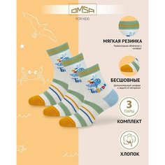 Носки OMSA KIDS 3 пары, размер 19/22, , blu chiaro