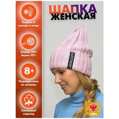 Шапка бини LanaCaps LanaCaps, размер 54-56, пудровый