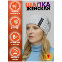 Шапка бини LanaCaps LanaCaps, размер 54-56, светло-серый