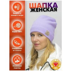 Шапка бини LanaCaps Надежда, размер 52-54, сиреневый