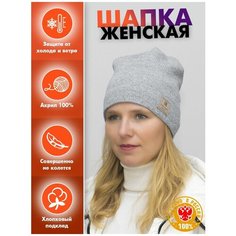 Шапка бини LanaCaps Надежда, размер 52-54, серый-меланж