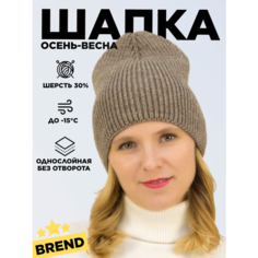 Шапка бини LanaCaps Касандра, размер 56-58, орех