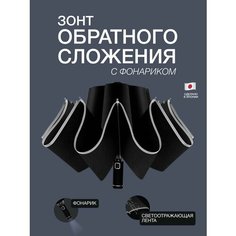Зонт Kangaroo, черный..