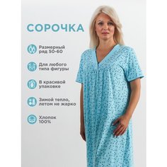 Сорочка Deby Do, размер 50-52, голубой