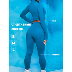 Костюм спортивный , размер L, синий Bestyday