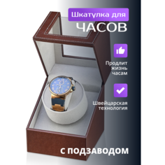 Шкатулка Leader, коричневый