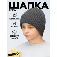 Шапка бини LanaCaps Макс, размер 56-60, темно-серый
