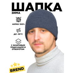 Шапка бини LanaCaps Стандарт, размер 56-60, джинс