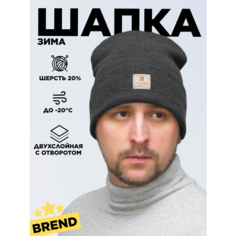 Шапка бини LanaCaps Магда, размер 54-56, темно-серый