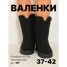 Валенки, размер 41, черный Нет бренда
