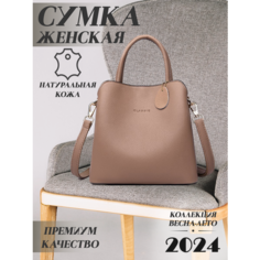 Сумка кросс-боди , фактура гладкая, бежевый No Brend