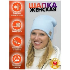 Шапка бини LanaCaps Надежда, размер 52-54, бирюзовый