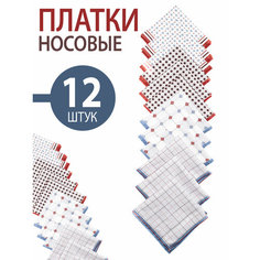 Носовой платок Koloco, 12 шт., белый