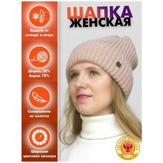 Шапка бини LanaCaps Саймон, размер 54-58, темно-пудровый