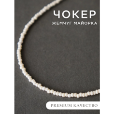 Чокер Noima, жемчуг имитация, бисер, длина 38 см, белый