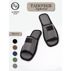 Тапочки ALBERY тапочки/тапочки домашние/тапочки домашние мужские/тапочки мужские/тапочки для мужчин/тапочки для мужчин домашние/мужские тапочки/тапочки домашние для мужчин/тапочки для мужчин домашние/подарки мужчинам/подарки мужчинам, размер 40-41, се