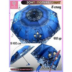 Зонт Diniya, синий, белый