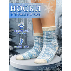 Носки Философия уюта, размер 36/38, голубой